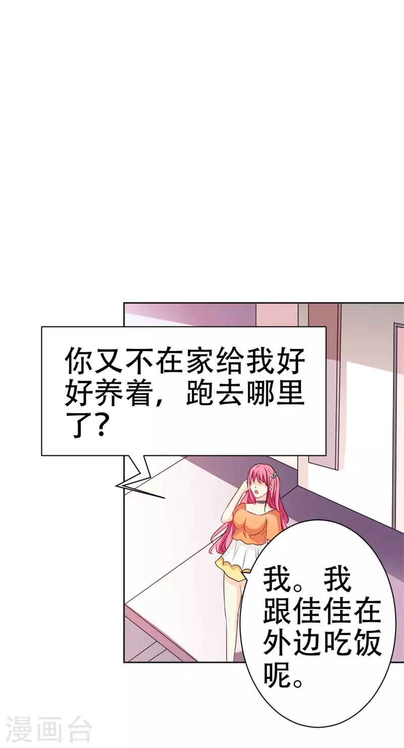 第46话 怎样才能原谅我呢？-第47话