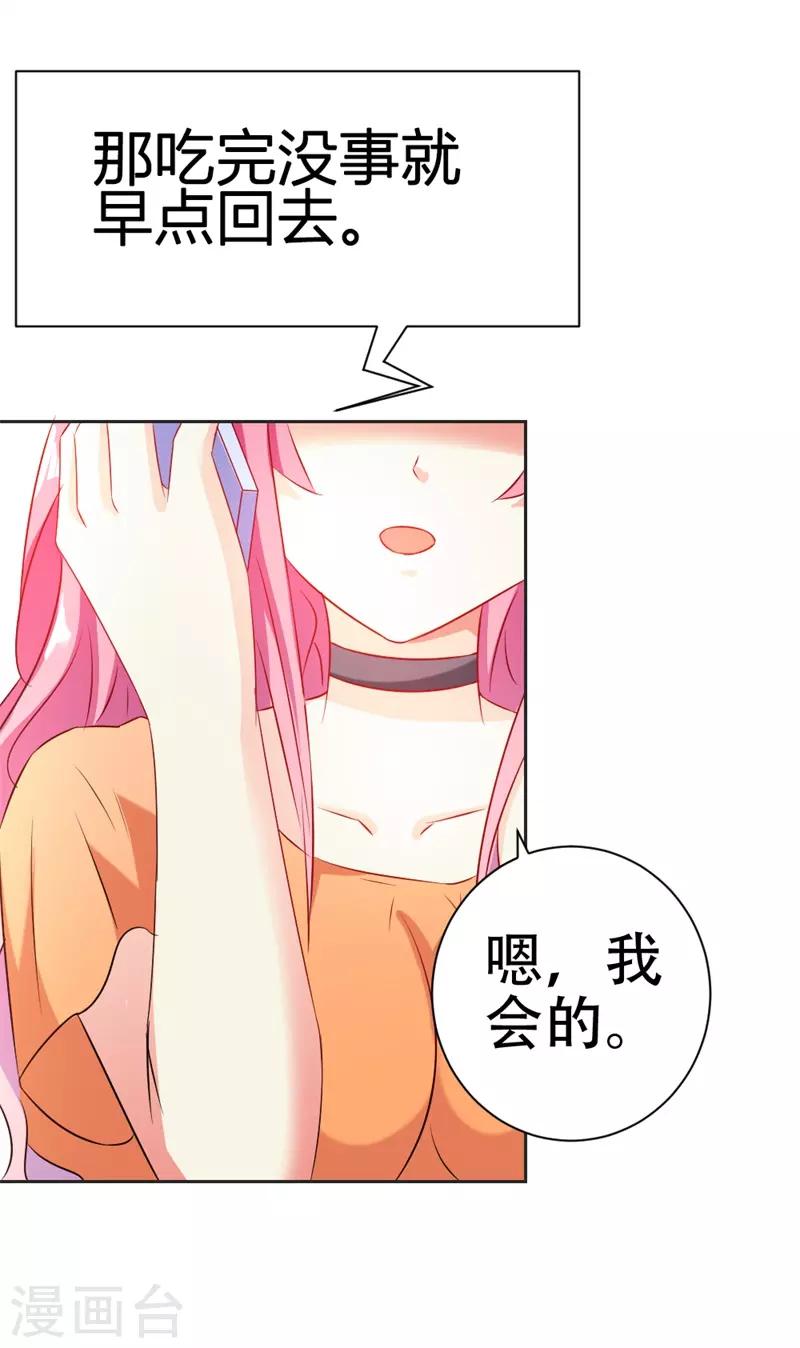 第46话 怎样才能原谅我呢？-第47话