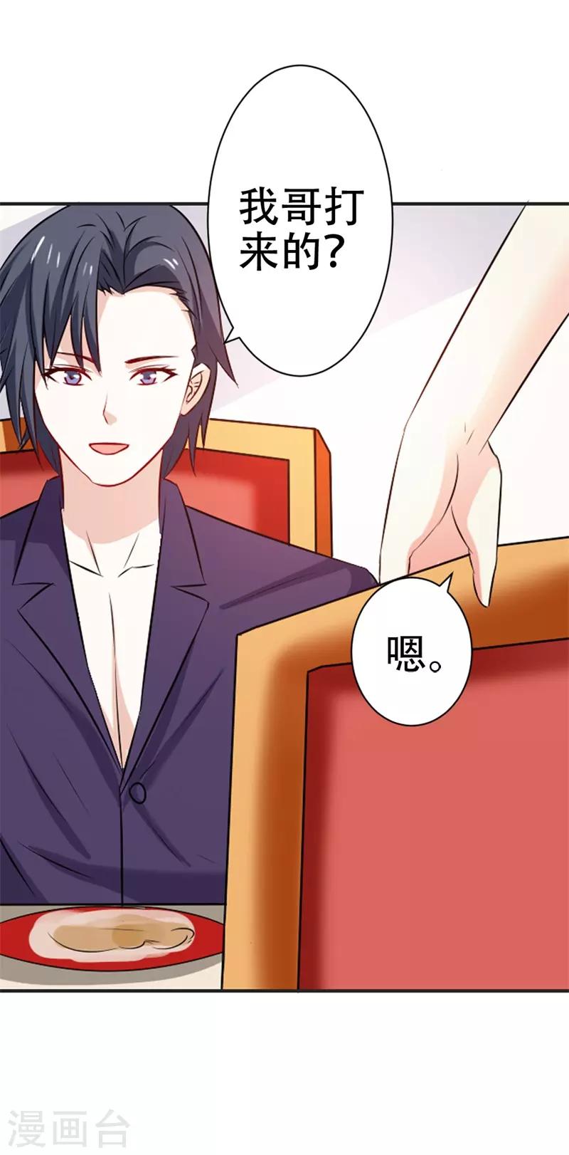 第46话 怎样才能原谅我呢？-第47话