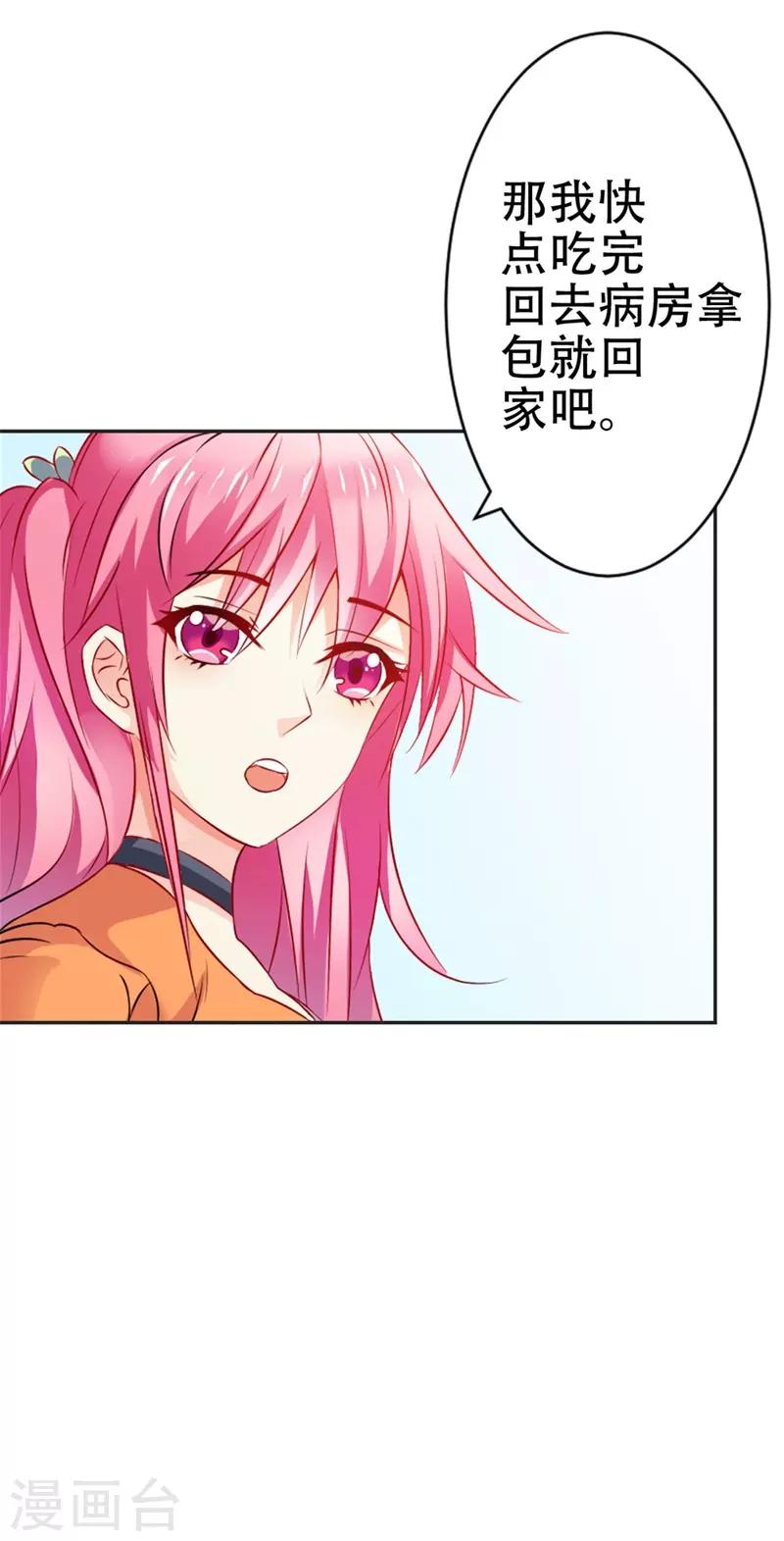 第46话 怎样才能原谅我呢？-第47话