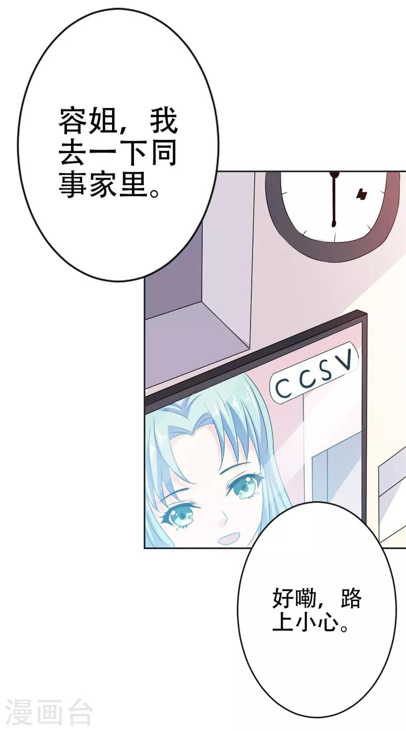 第46话 怎样才能原谅我呢？-第47话