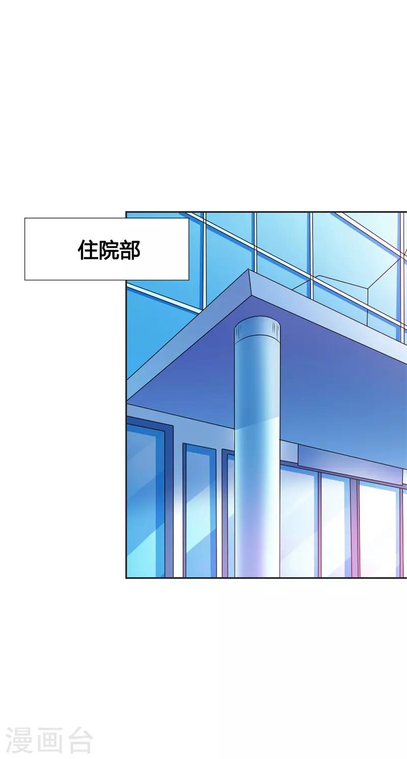 第46话 怎样才能原谅我呢？-第47话