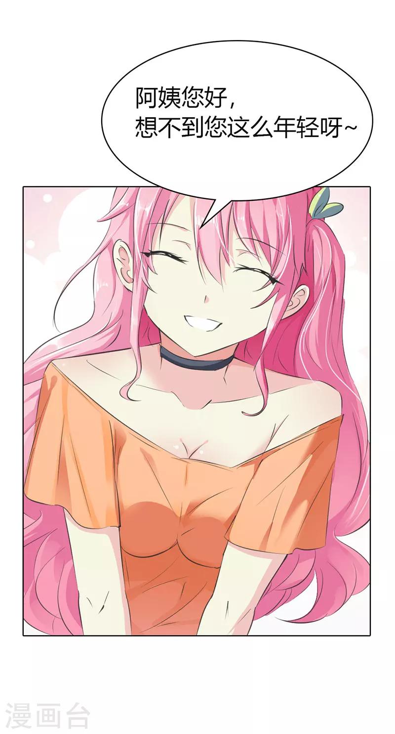 第7话 找工作-第7话