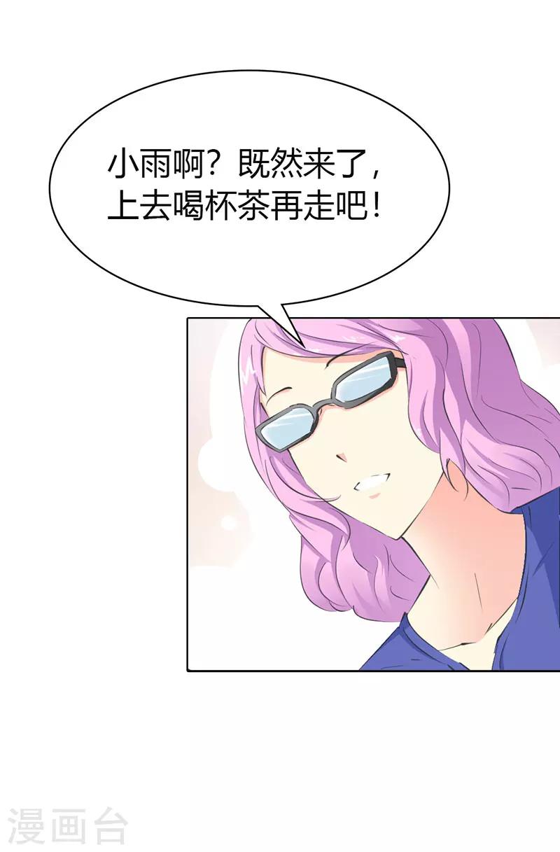 第7话 找工作-第7话