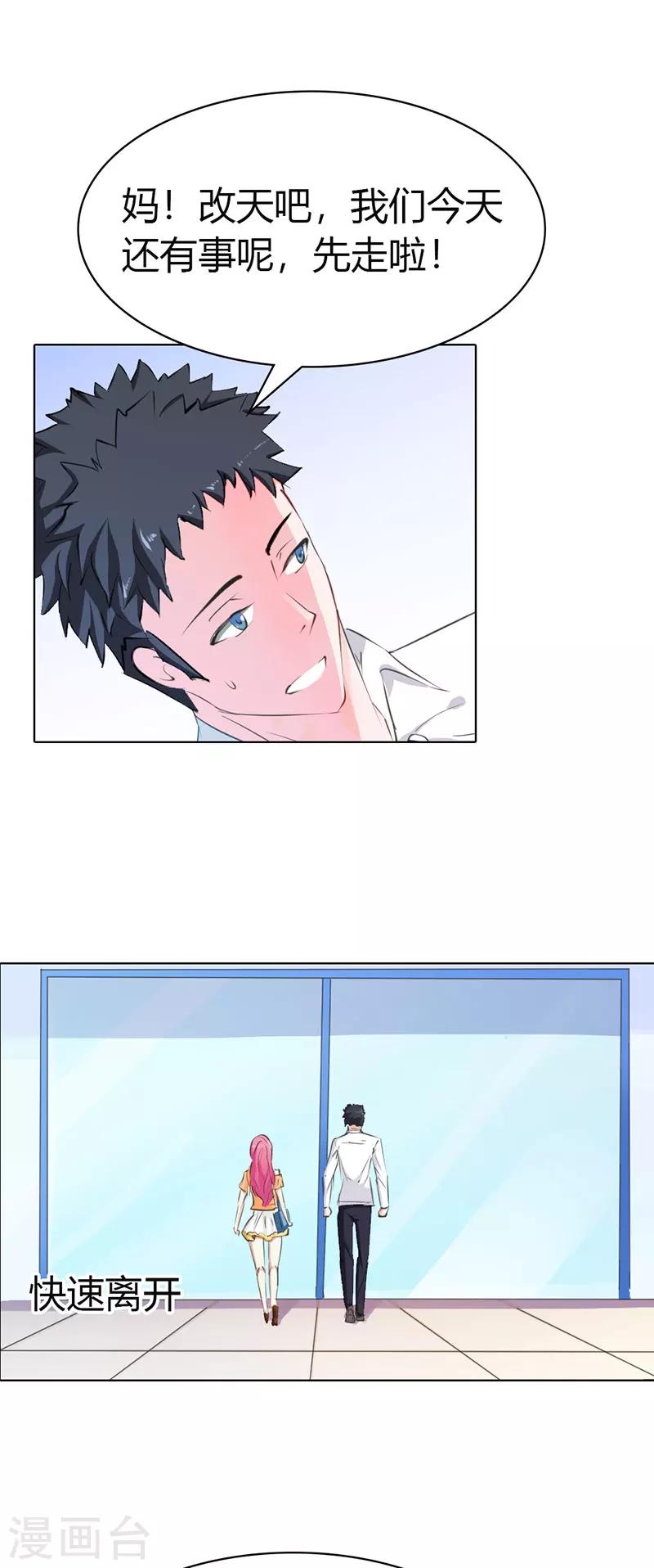 第7话 找工作-第7话