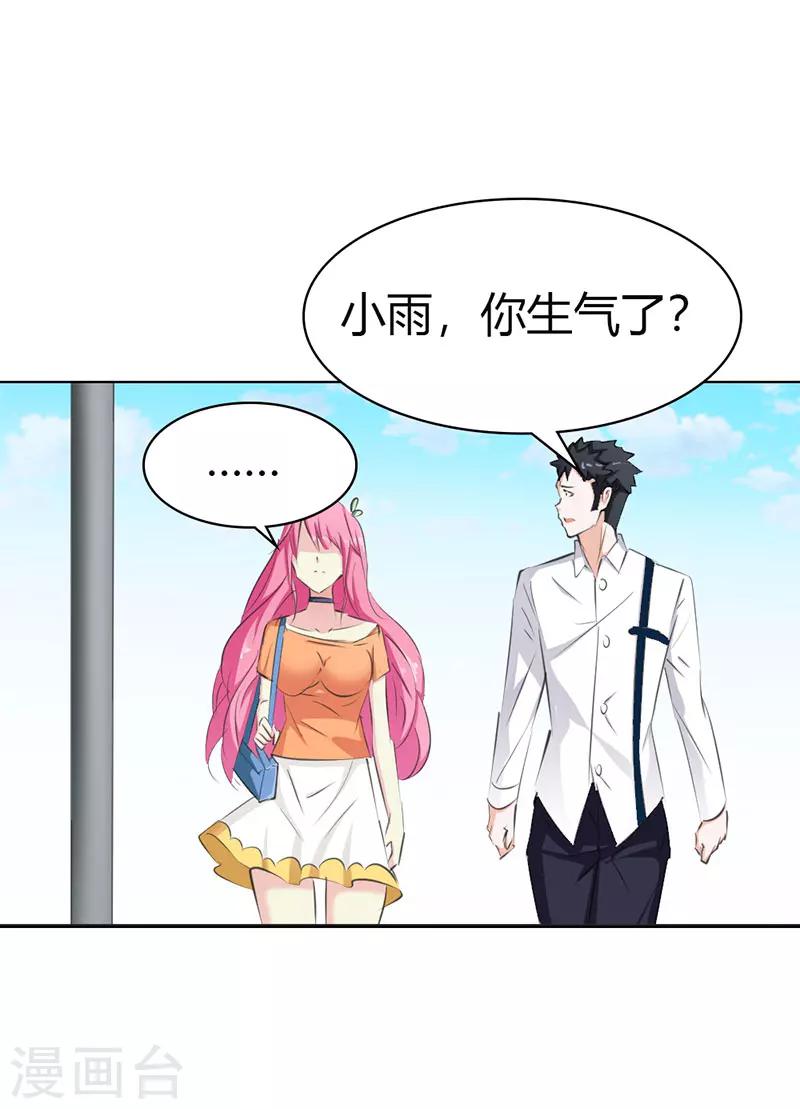 第7话 找工作-第7话