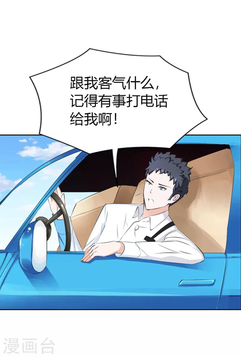 第7话 找工作-第7话