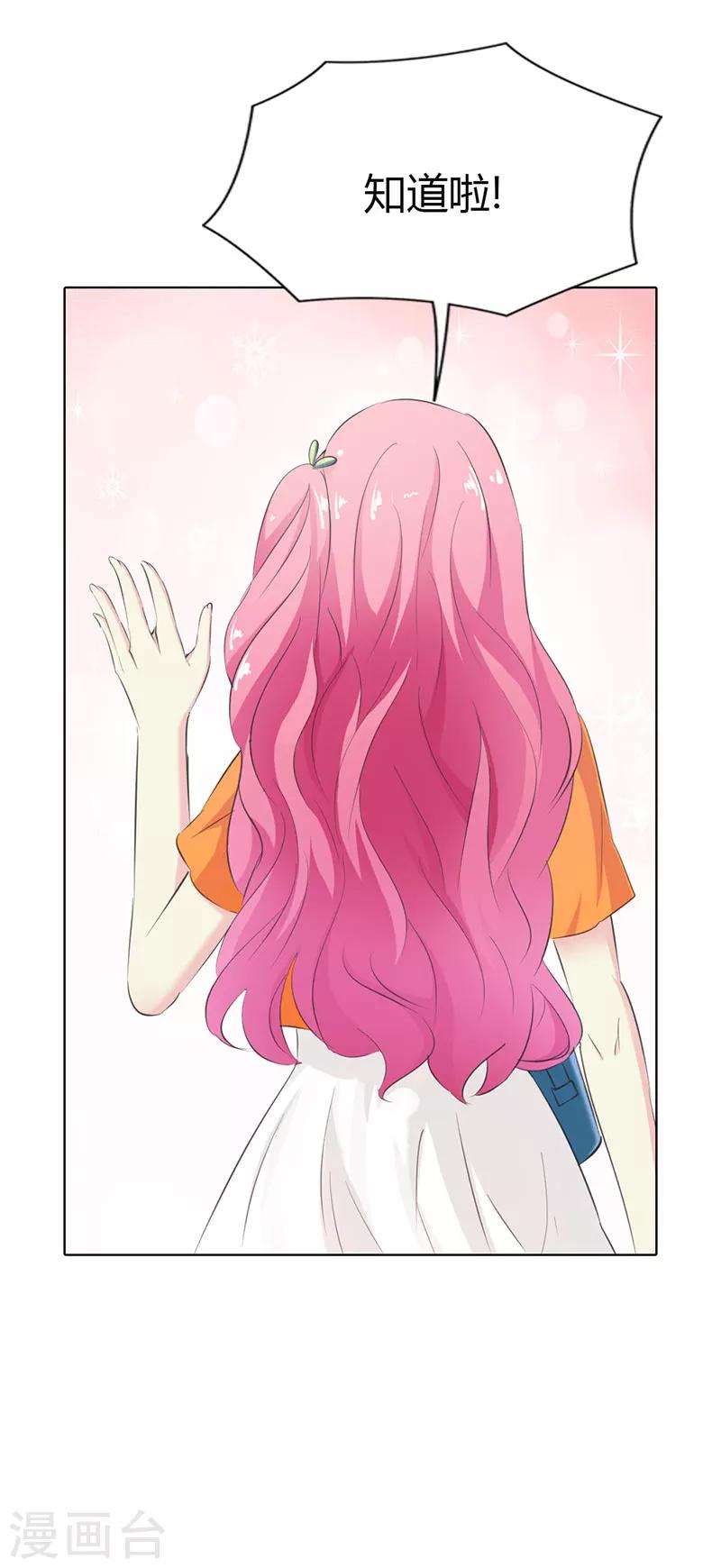 第7话 找工作-第7话