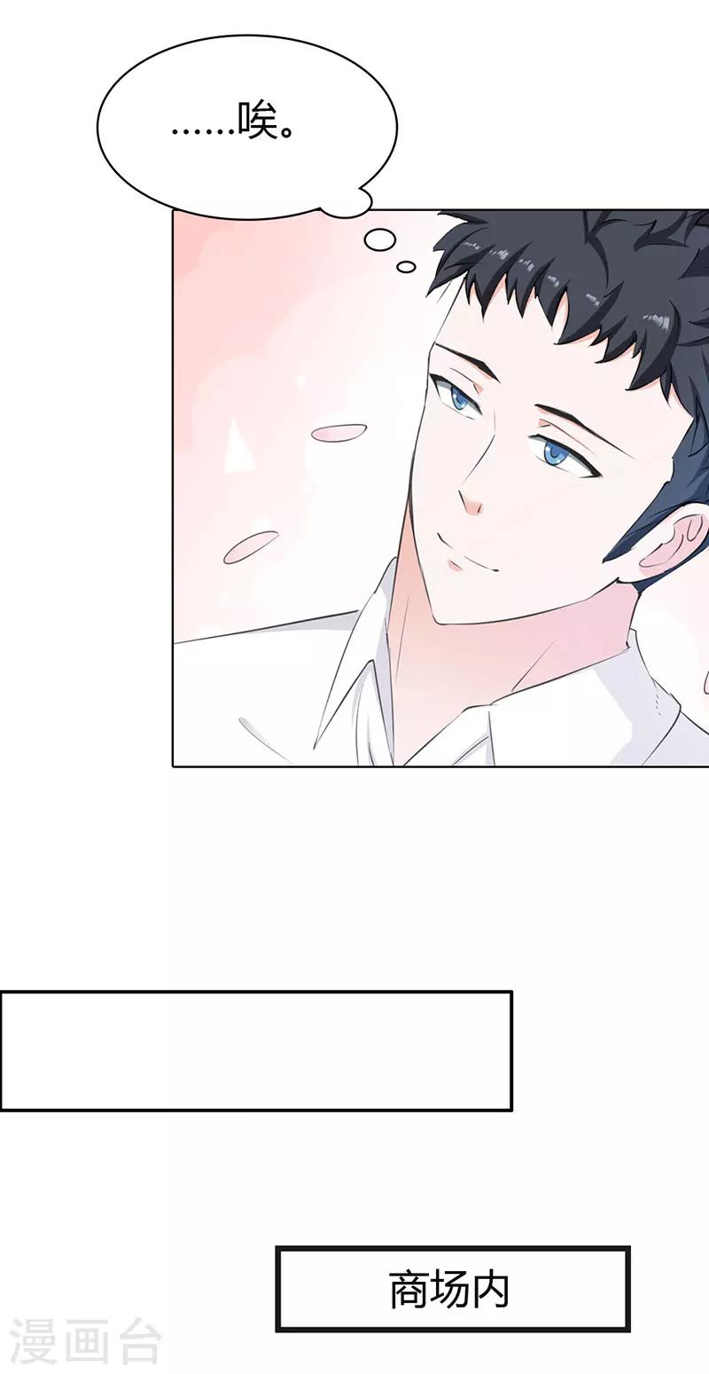 第7话 找工作-第7话