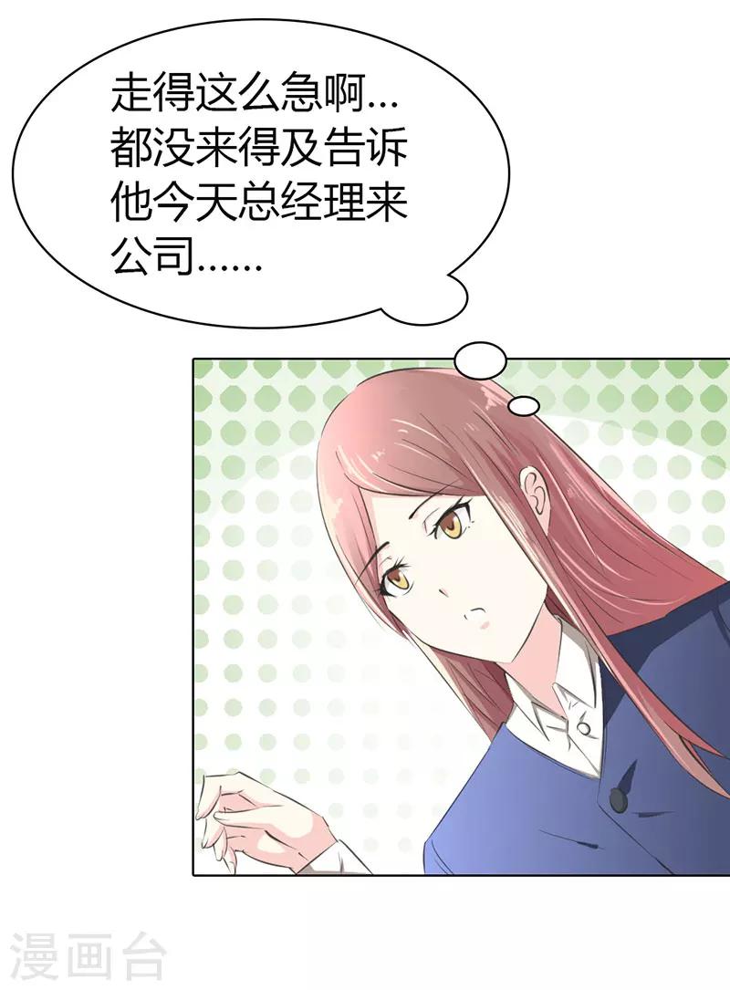 第7话 找工作-第7话