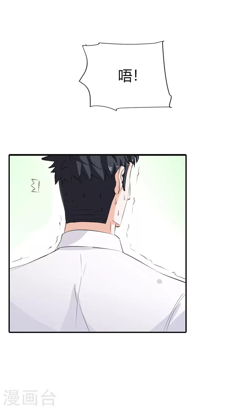 第7话 找工作-第7话