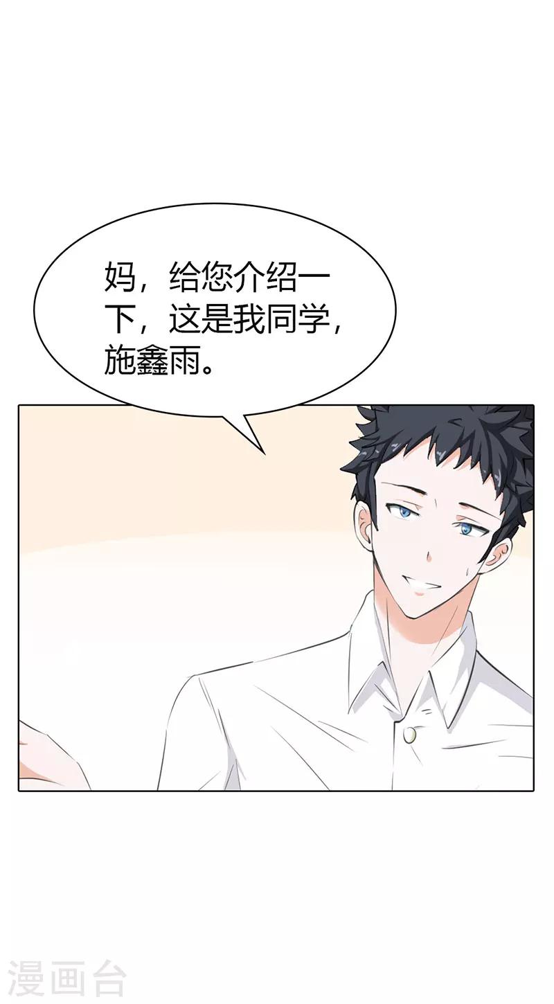 第7话 找工作-第7话