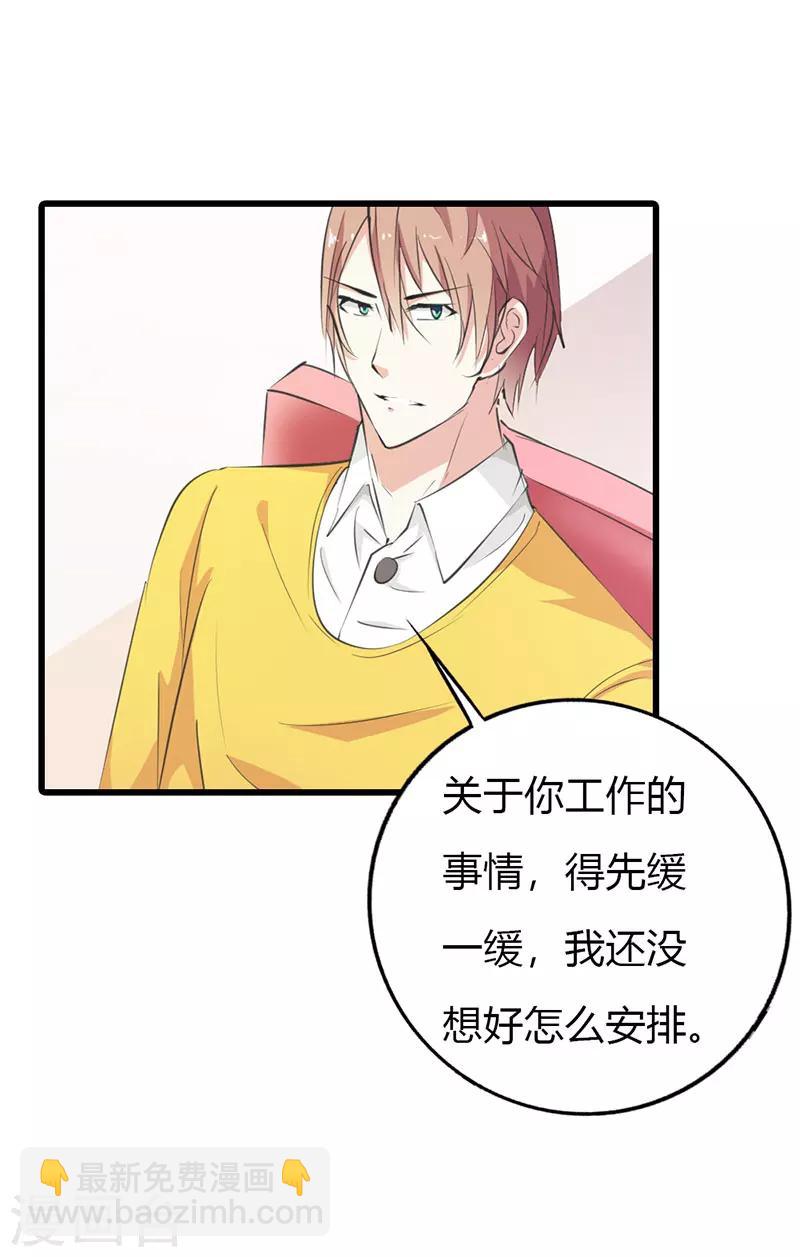 第9话 你还好吗？-第9话