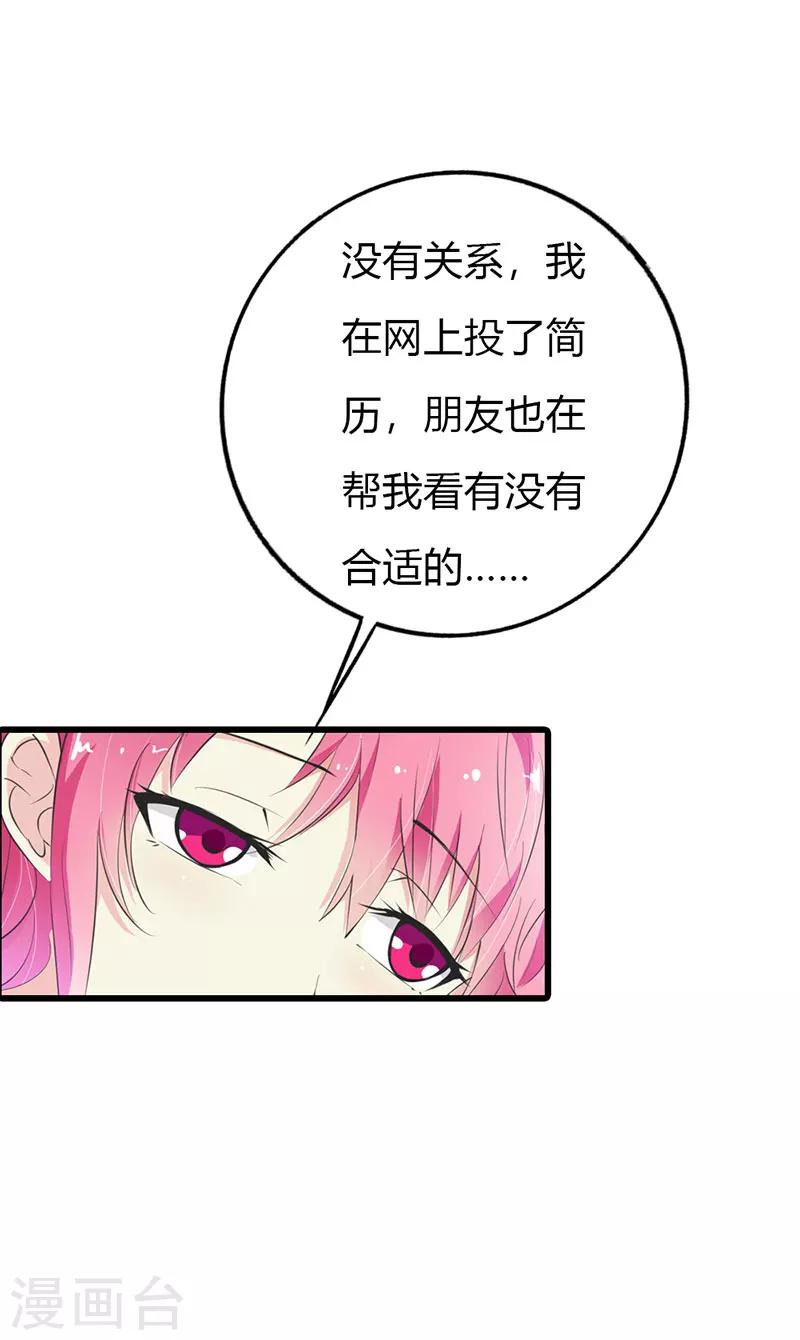 第9话 你还好吗？-第9话