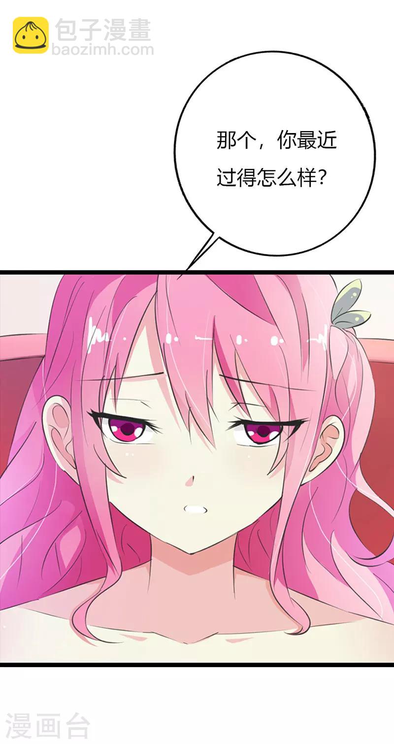 第9话 你还好吗？-第9话