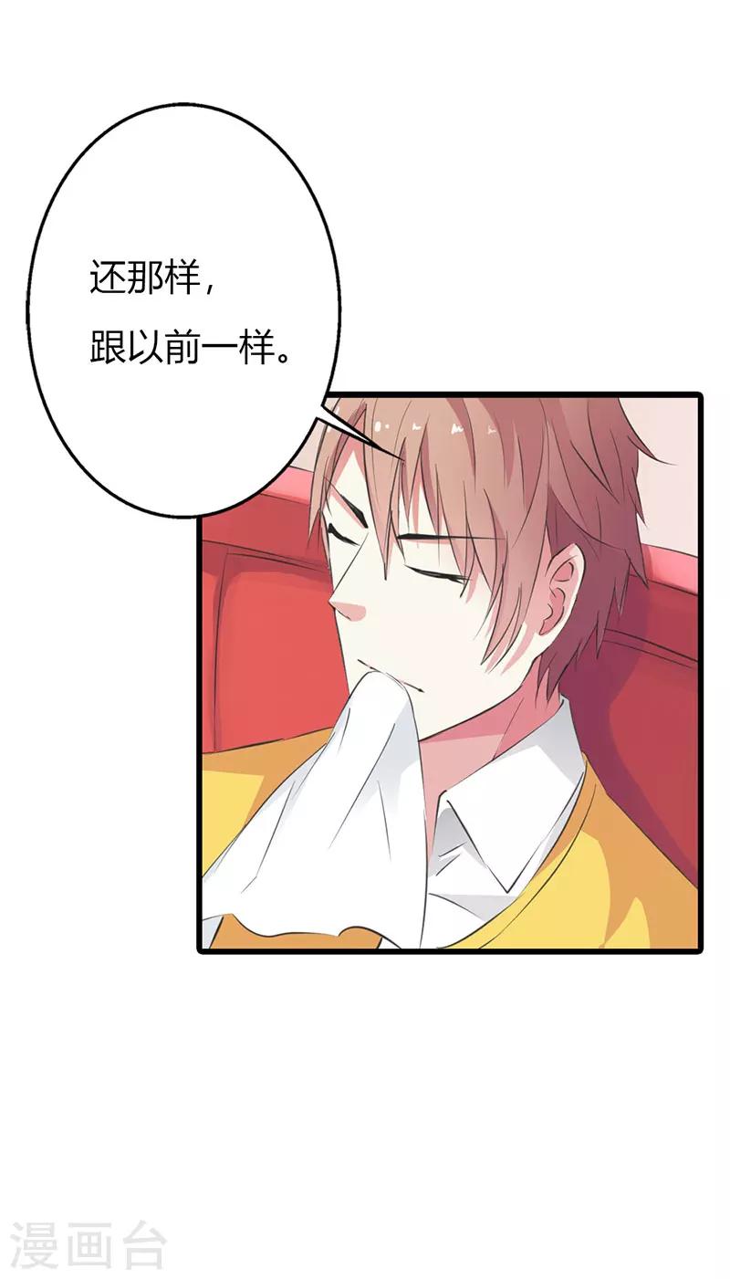 第9话 你还好吗？-第9话