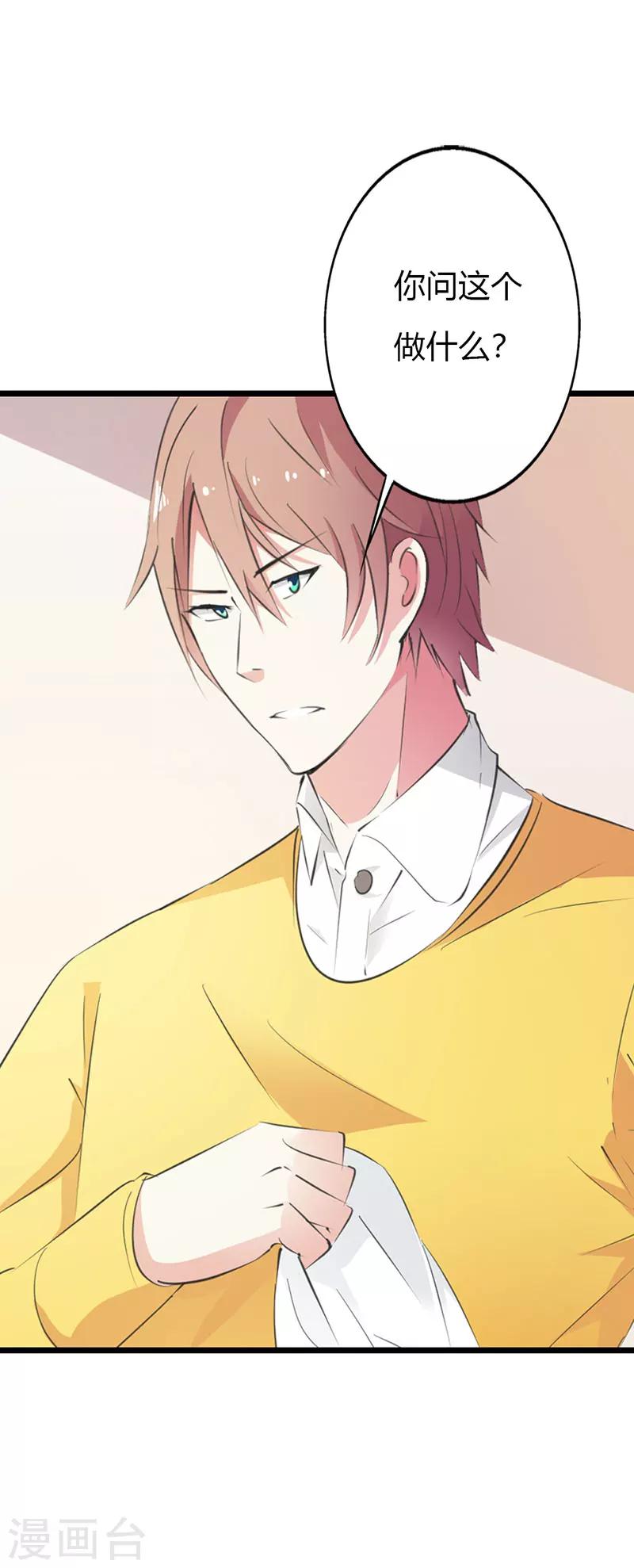 第9话 你还好吗？-第9话