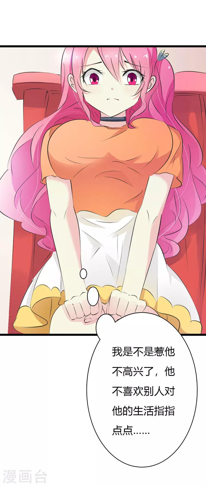 第9话 你还好吗？-第9话