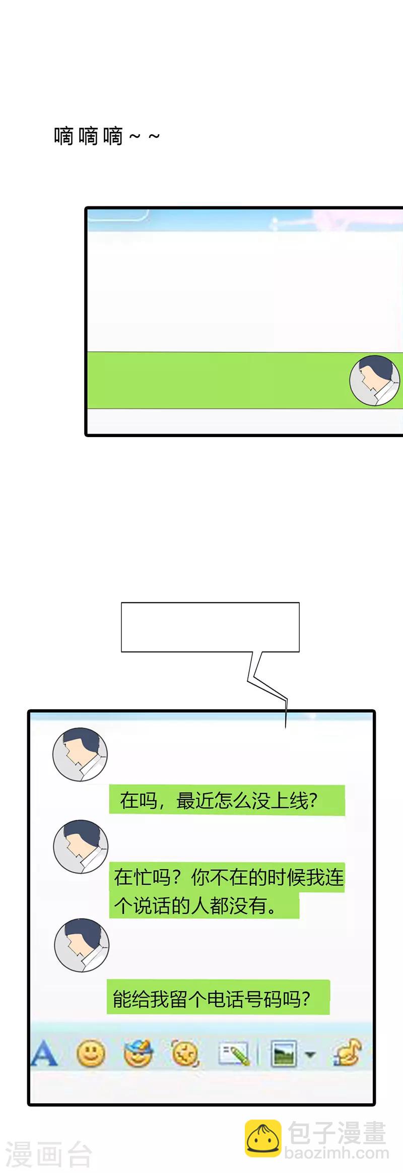 第9话 你还好吗？-第9话