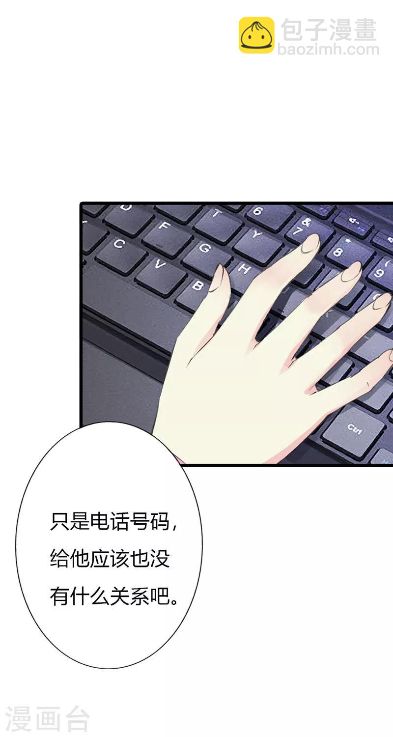 第9话 你还好吗？-第9话