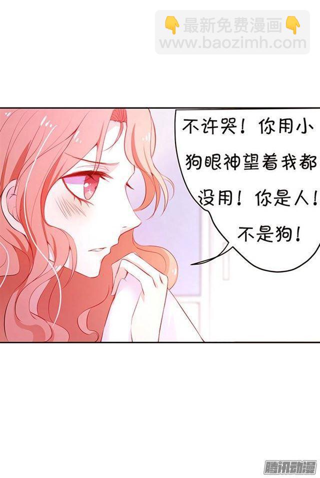 捡到一只吸血鬼-第1话