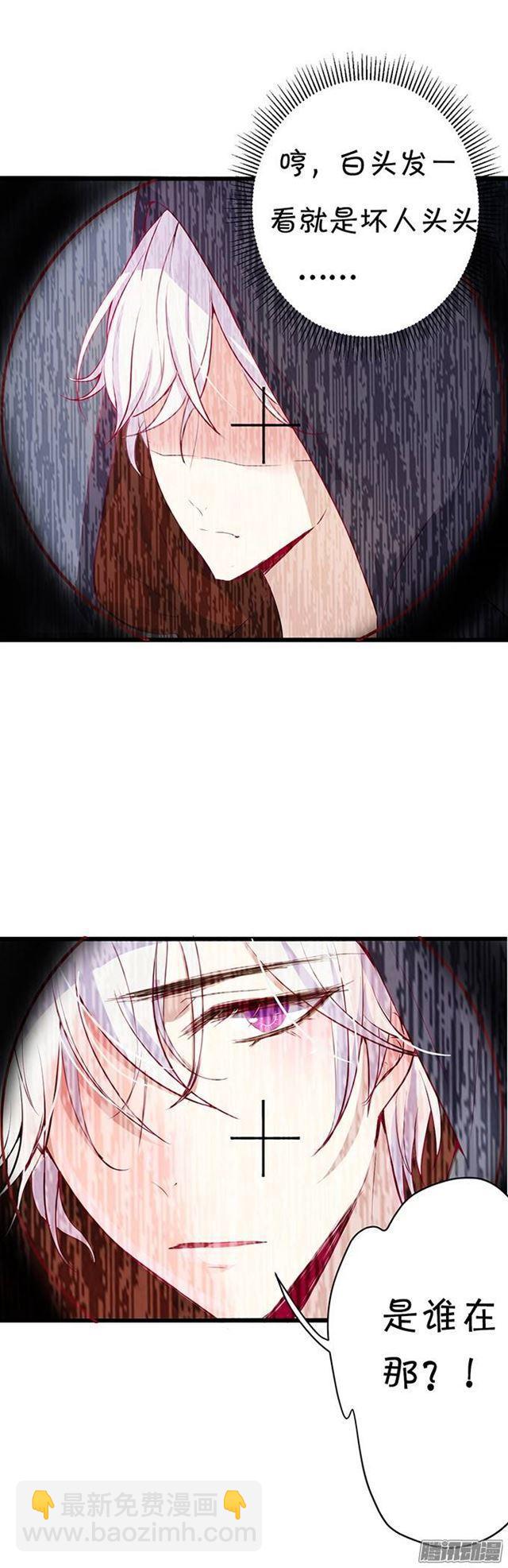 捡到一只吸血鬼-第1话