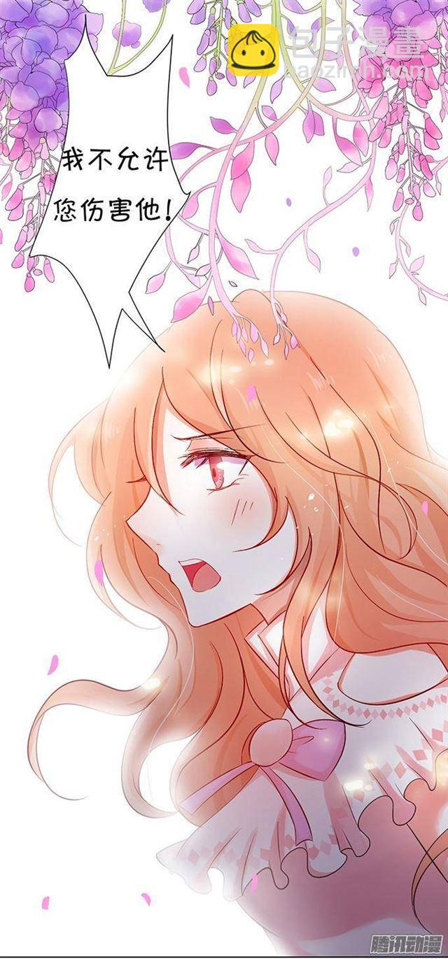 这次让我守护你！(1/2)-第11话