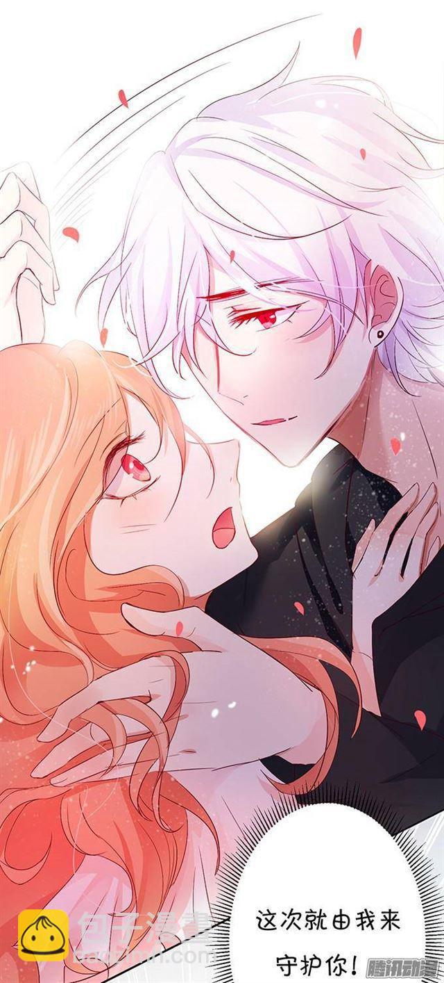 这次让我守护你！(1/2)-第11话