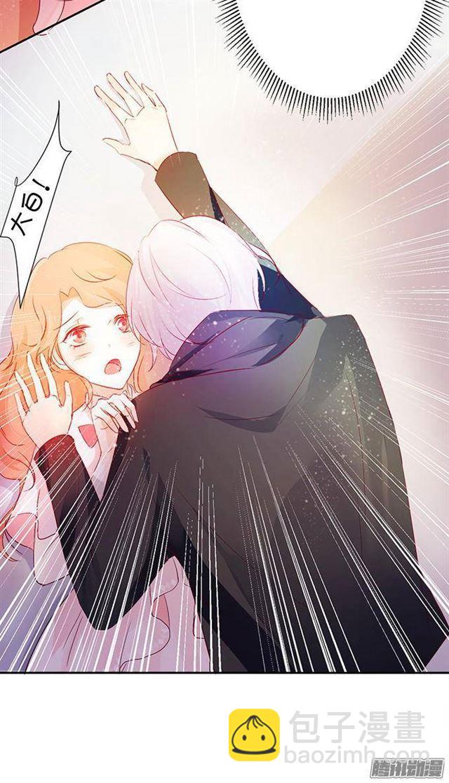 这次让我守护你！(1/2)-第11话