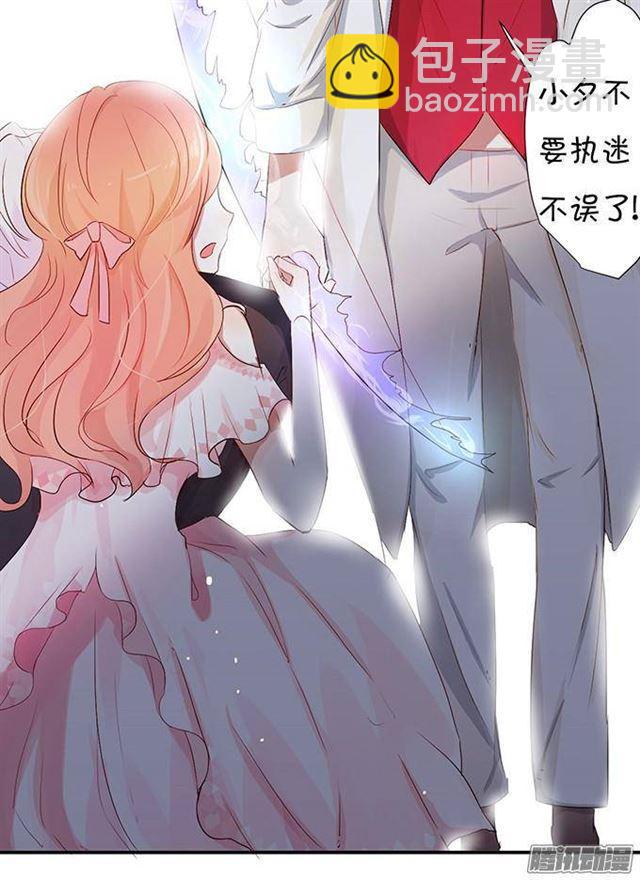 这次让我守护你！(1/2)-第11话