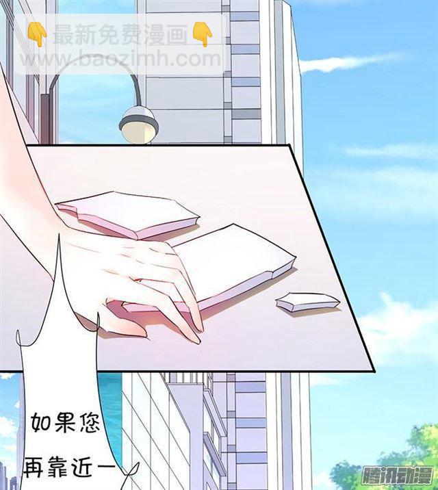 这次让我守护你！(1/2)-第11话