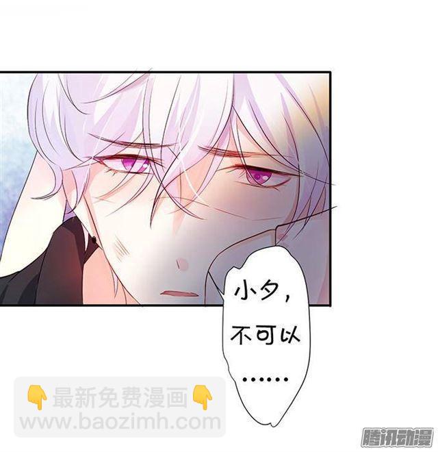 这次让我守护你！(1/2)-第11话