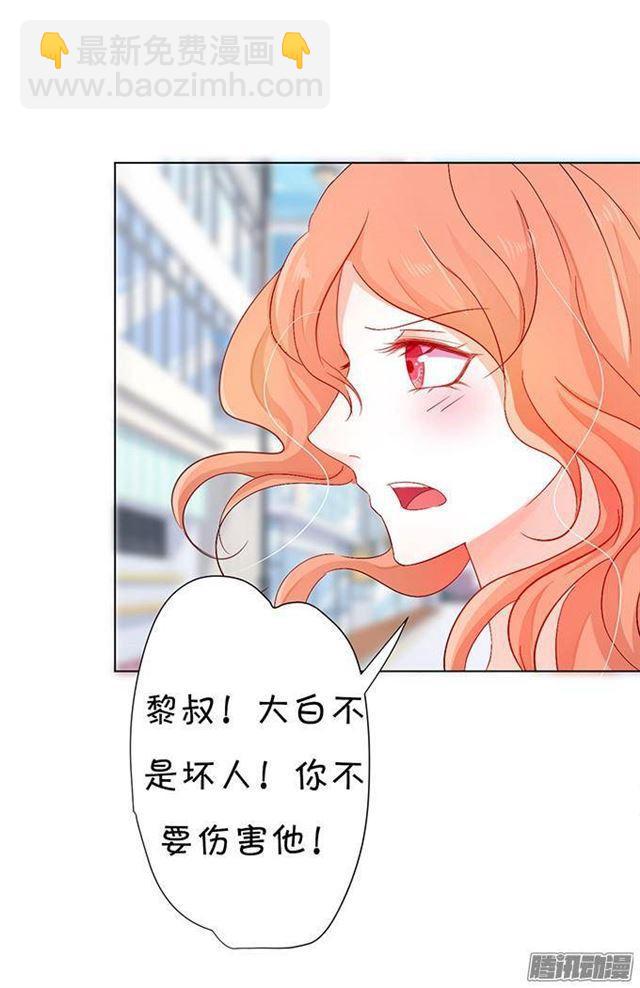 这次让我守护你！(1/2)-第11话