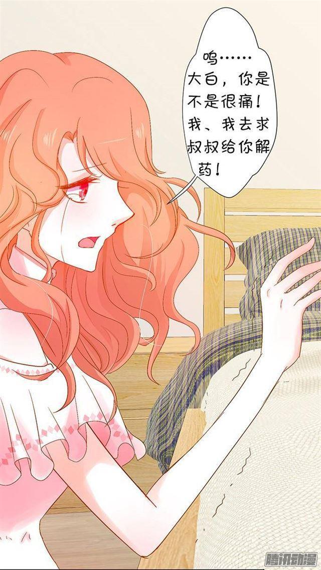 这次让我守护你！(1/2)-第11话