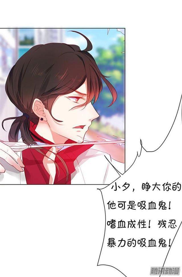 这次让我守护你！(1/2)-第11话