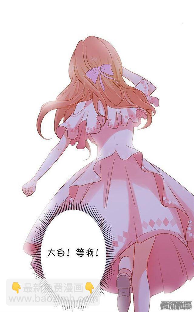 这次让我守护你！(1/2)-第11话