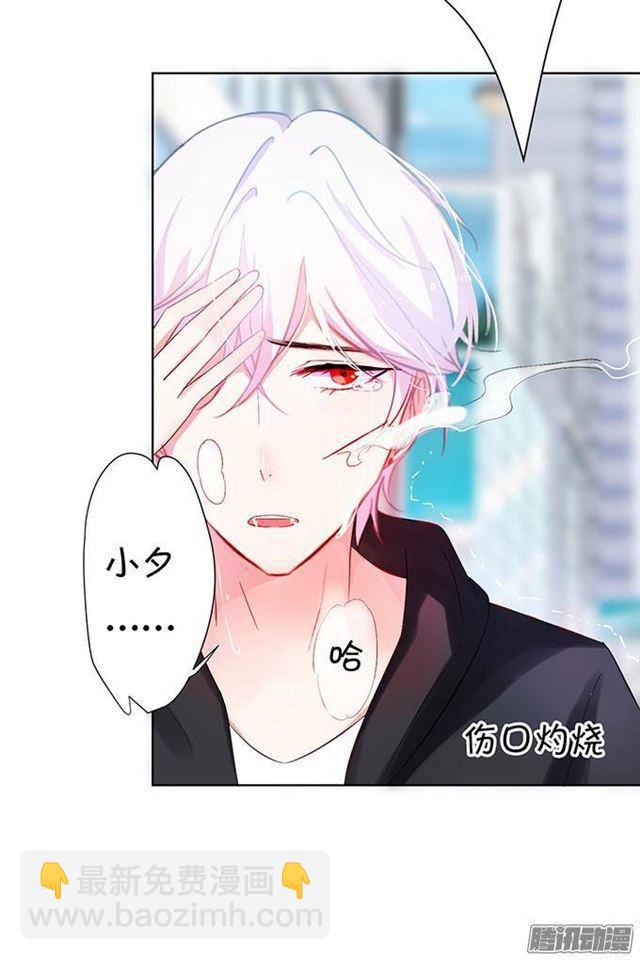 这次让我守护你！(1/2)-第11话