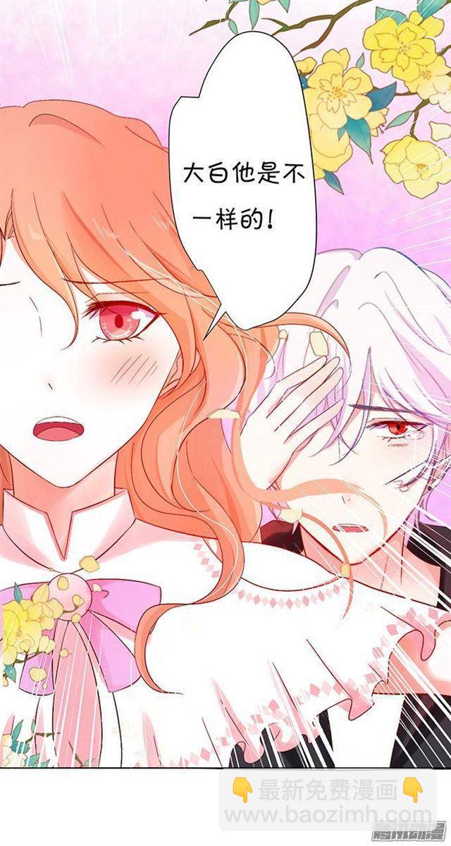 这次让我守护你！(1/2)-第11话