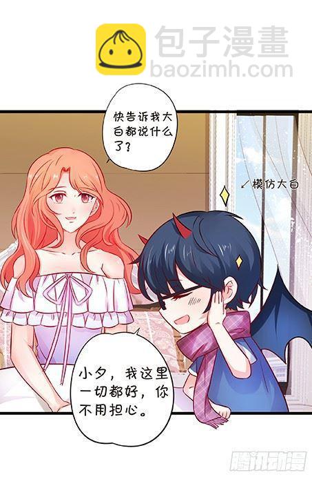 小夕我无时无刻不在想你~(1/2)-第103话