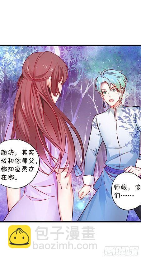 小夕我无时无刻不在想你~(1/2)-第103话