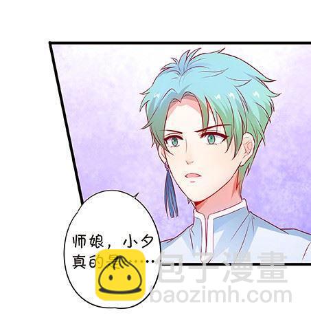 小夕我无时无刻不在想你~(1/2)-第103话