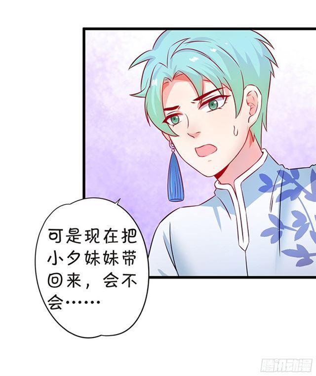 小夕我无时无刻不在想你~(1/2)-第103话