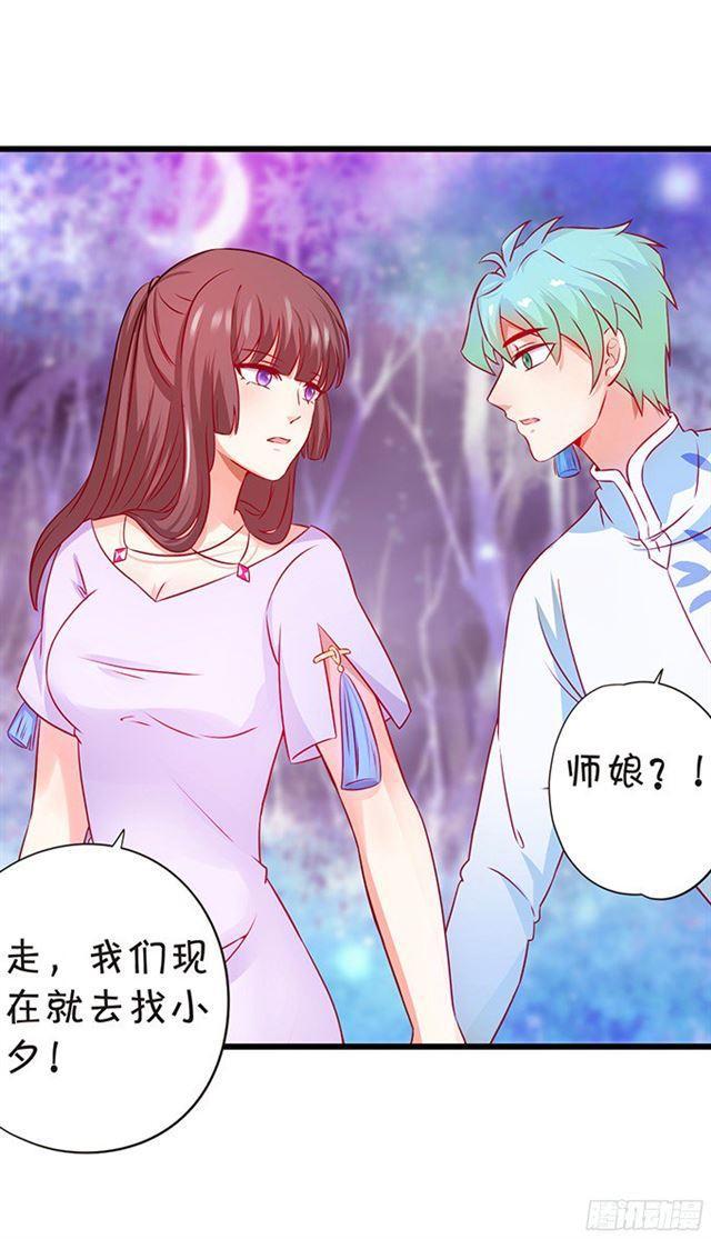 小夕我无时无刻不在想你~(1/2)-第103话