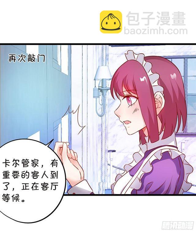 主人，我好想你！(1/2)-第105话