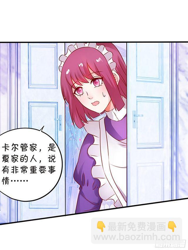 主人，我好想你！(1/2)-第105话