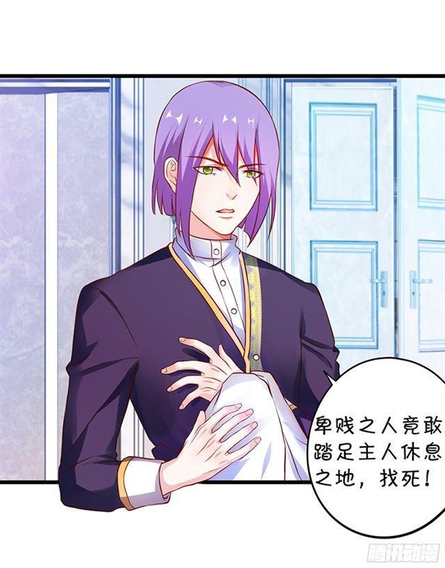 主人，我好想你！(1/2)-第105话