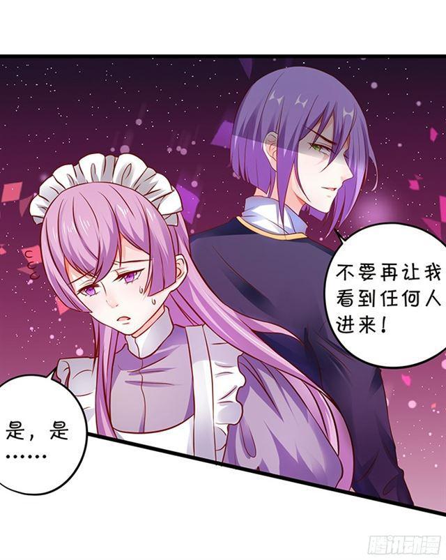 主人，我好想你！(1/2)-第105话