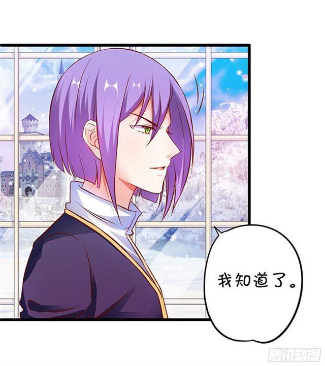 主人，我好想你！(1/2)-第105话