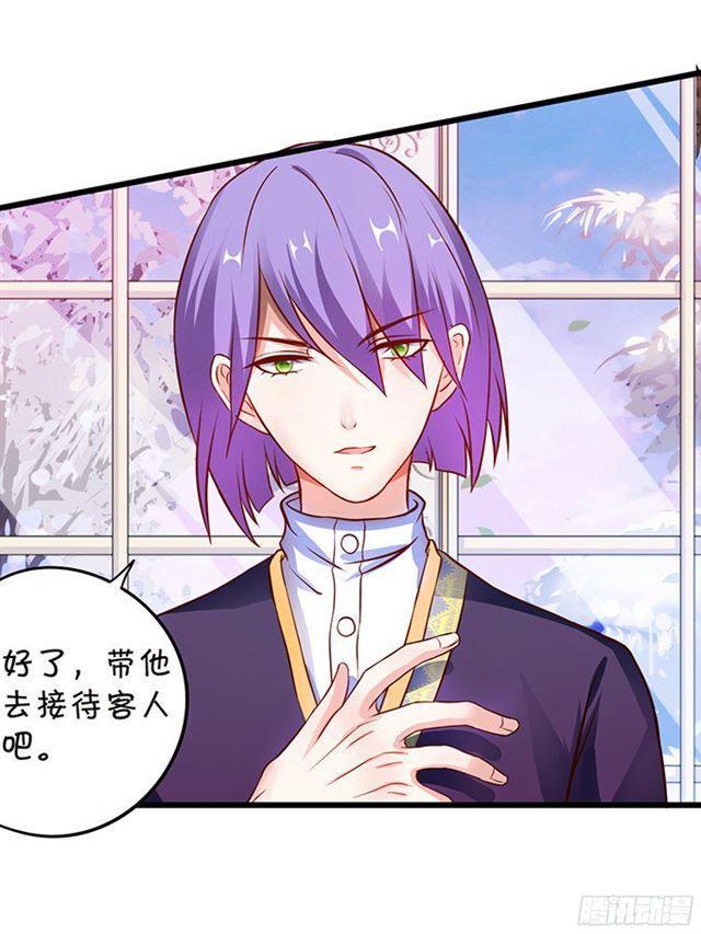 主人，我好想你！(1/2)-第105话