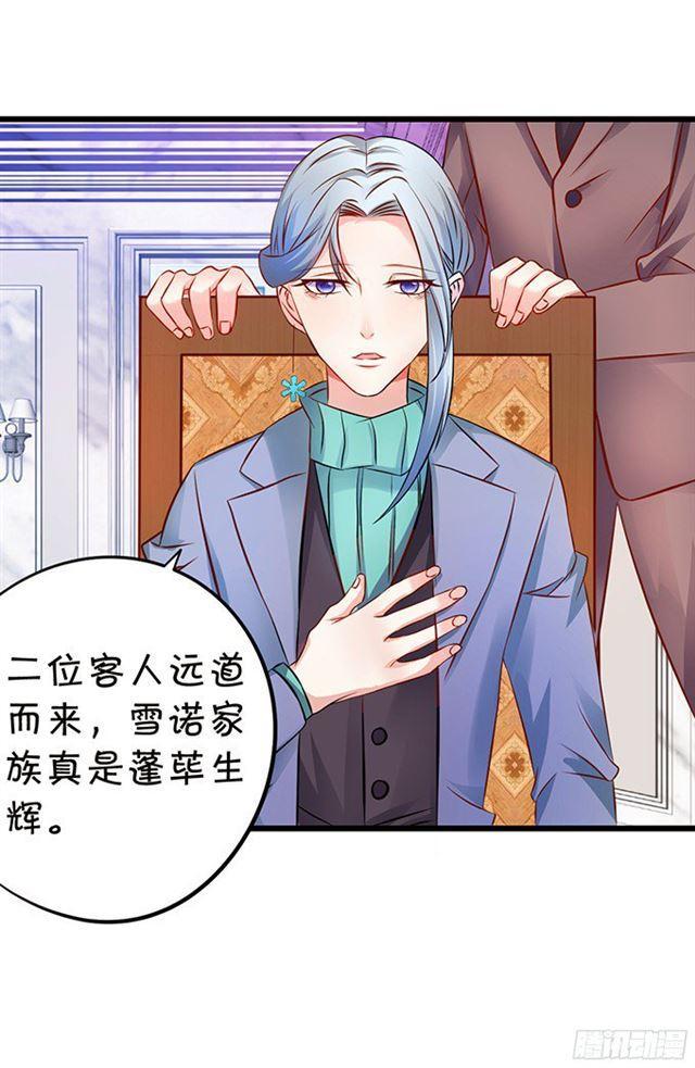 主人，我好想你！(1/2)-第105话